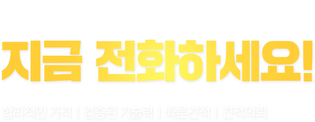 대구천일크레인 지금 전화하세요